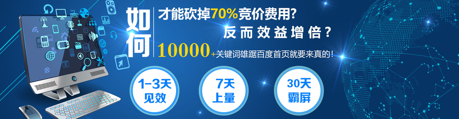 泰安百度竞价包年
